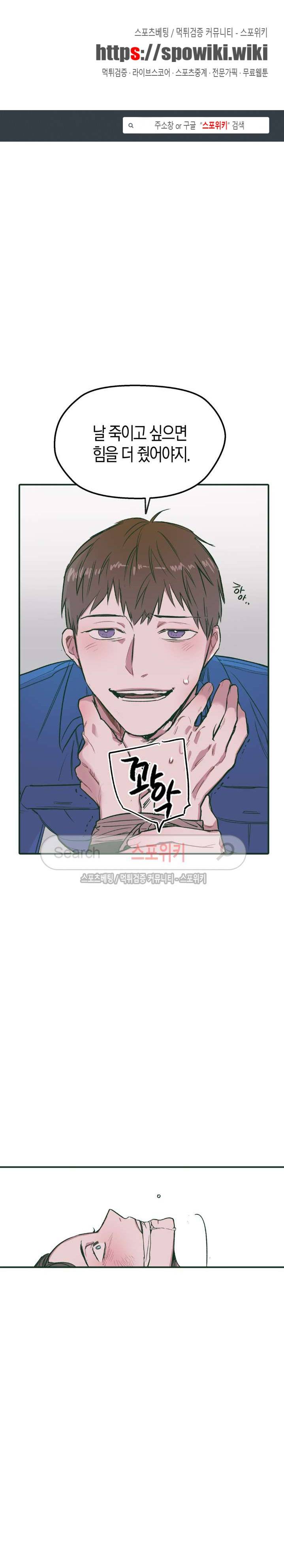 투 일로퍼 20화 1