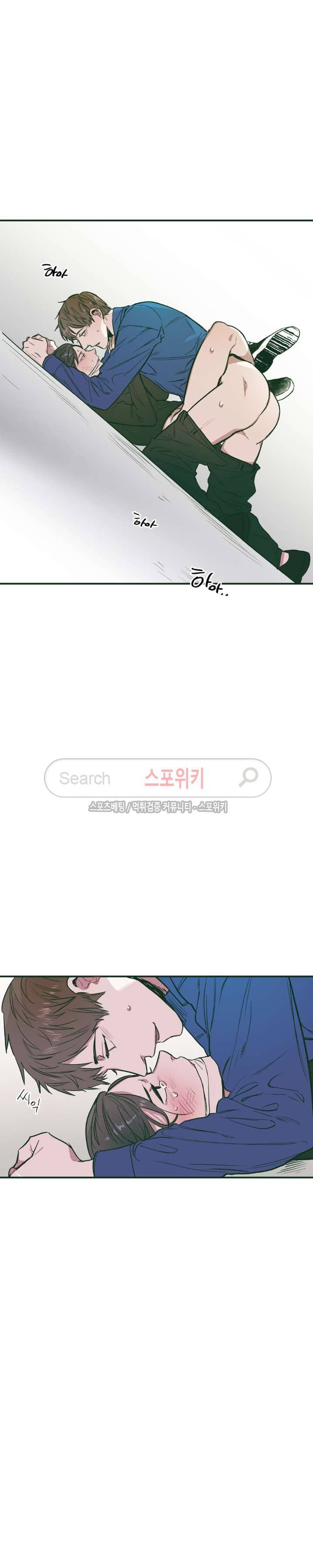 투 일로퍼 20화 2