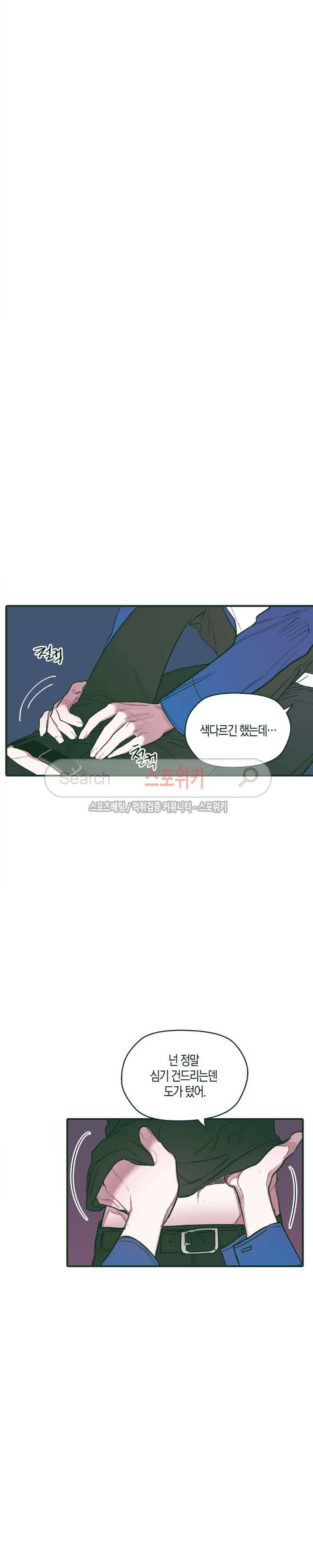 투 일로퍼 20화 4