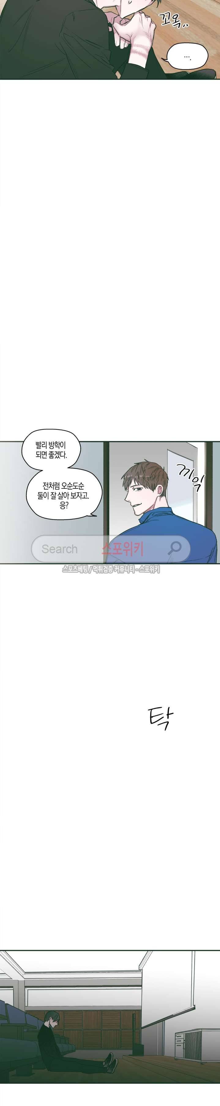 투 일로퍼 20화 6