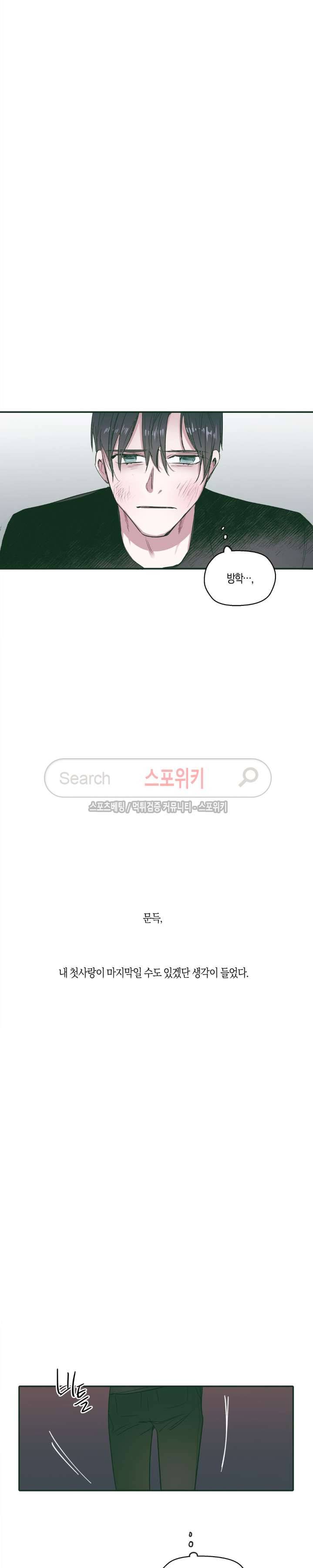 투 일로퍼 20화 7