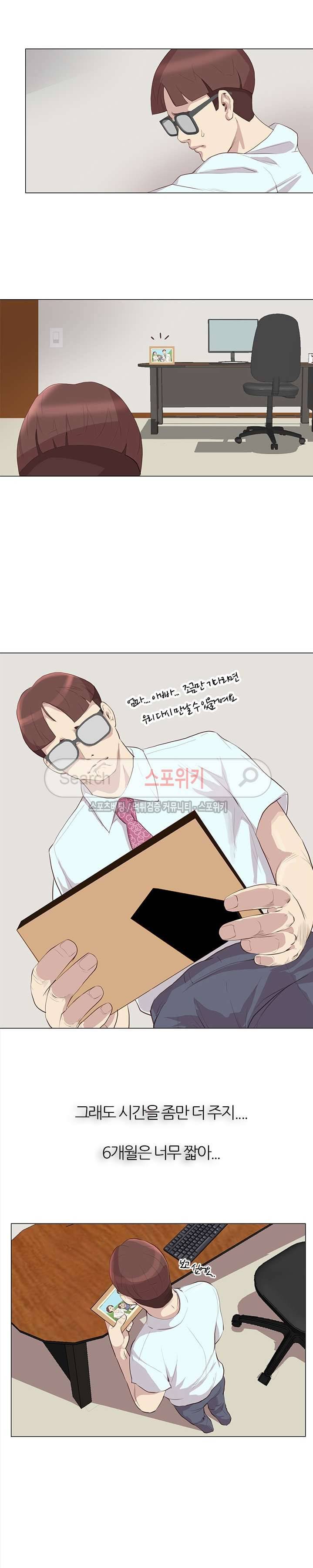 죽지 않아 1화 7