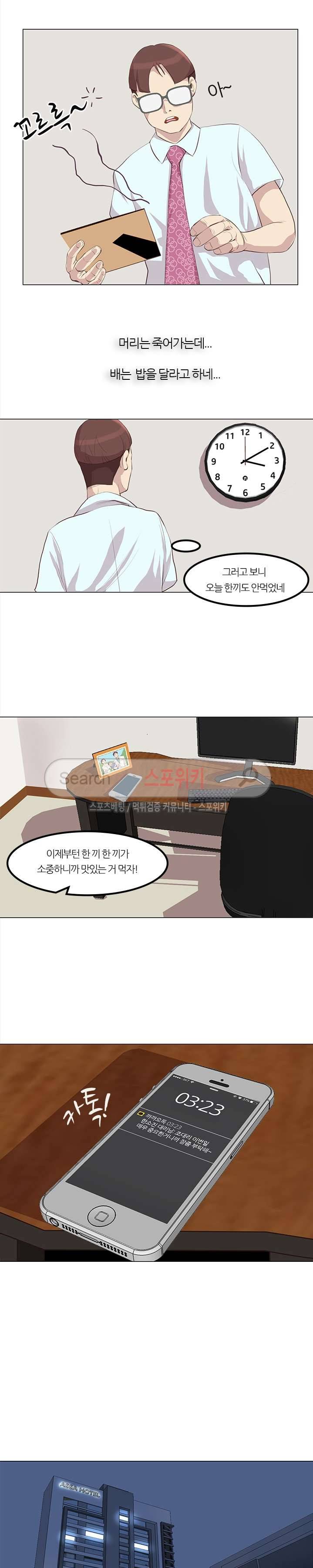 죽지 않아 1화 8