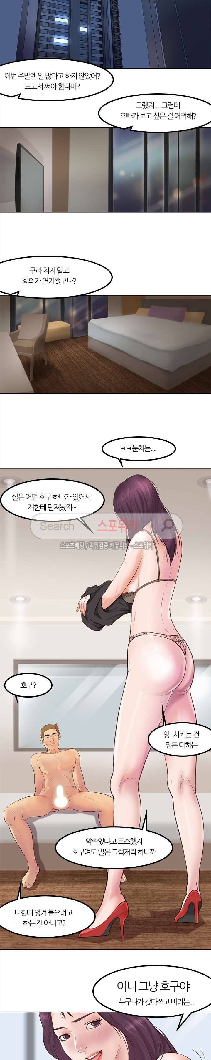 죽지 않아 1화 9