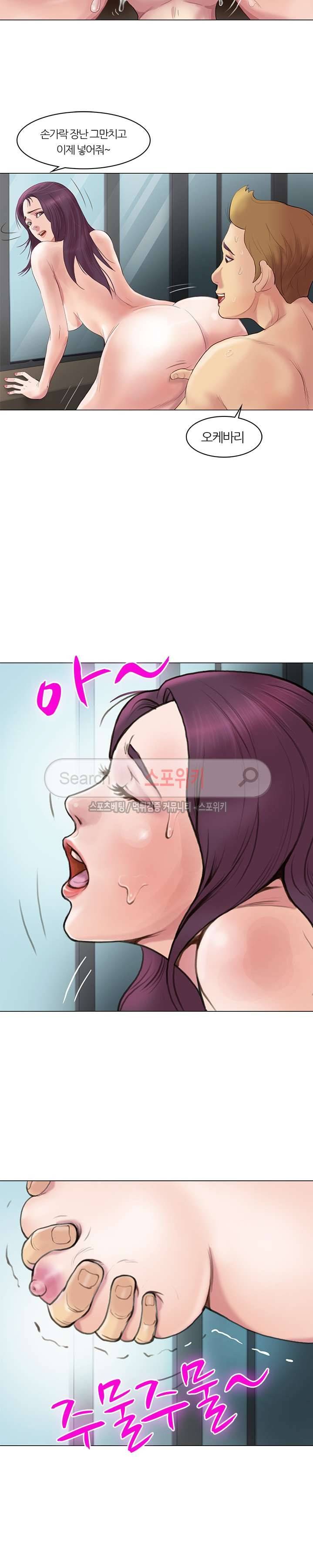 죽지 않아 1화 12