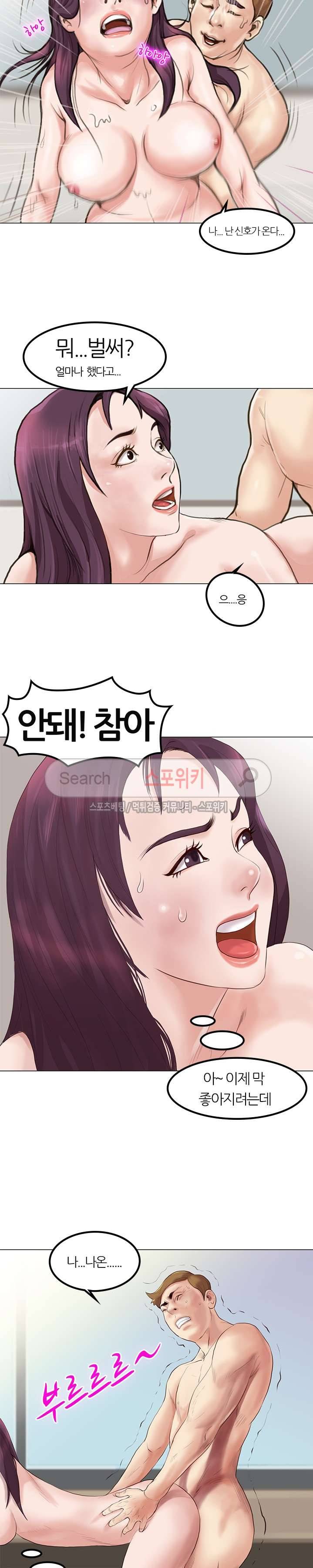 죽지 않아 1화 15