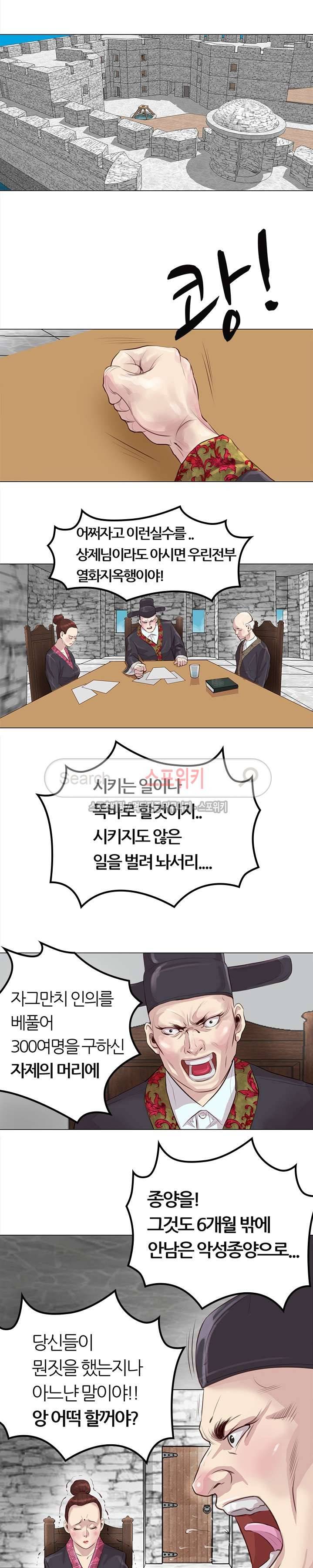 죽지 않아 1화 18