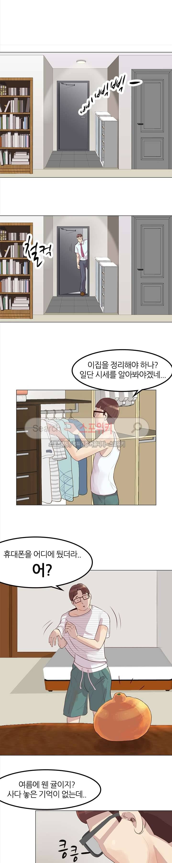 죽지 않아 1화 22