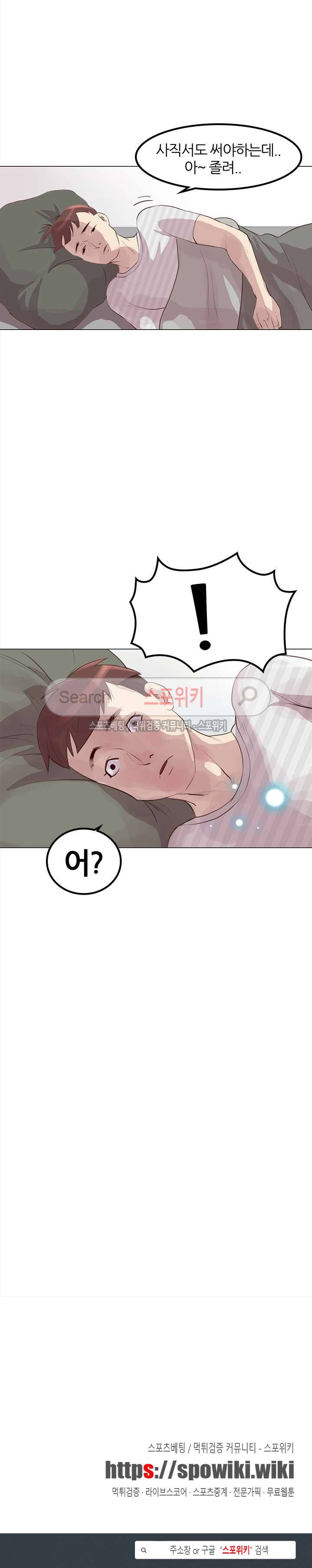 죽지 않아 1화 24