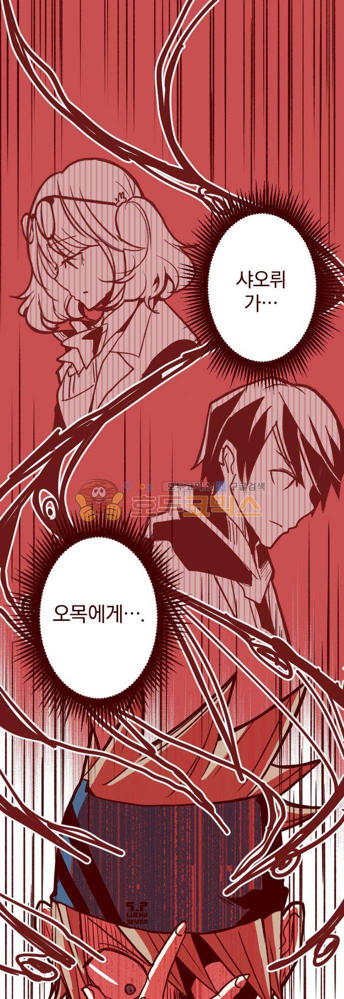 마기Attack! 150화 - 펑! (2) 2