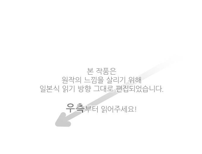 위기일발! 145화 - 박수는 어쨌어! 1