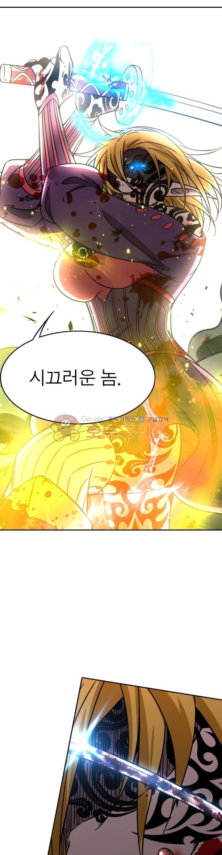 정령사: 나타르 전기 236화 2