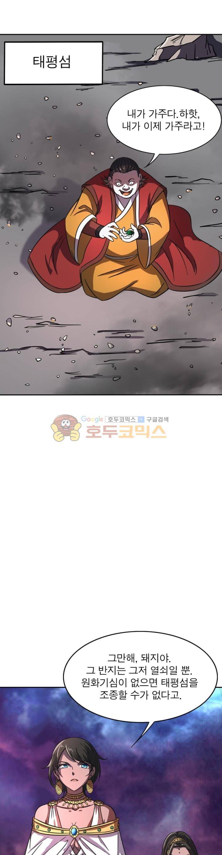 정령사: 나타르 전기 236화 7