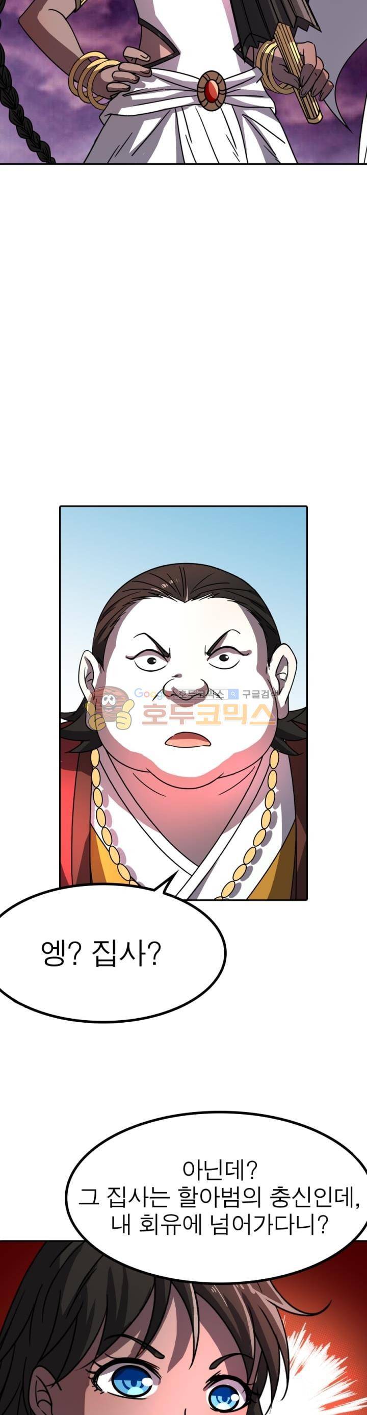 정령사: 나타르 전기 236화 10