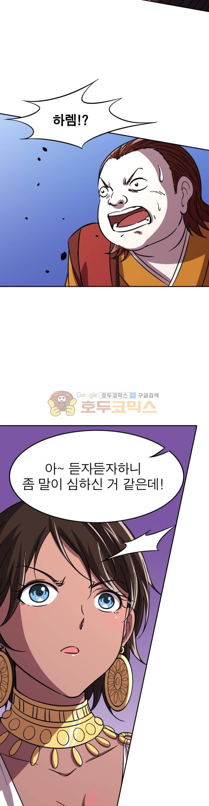 정령사: 나타르 전기 236화 13