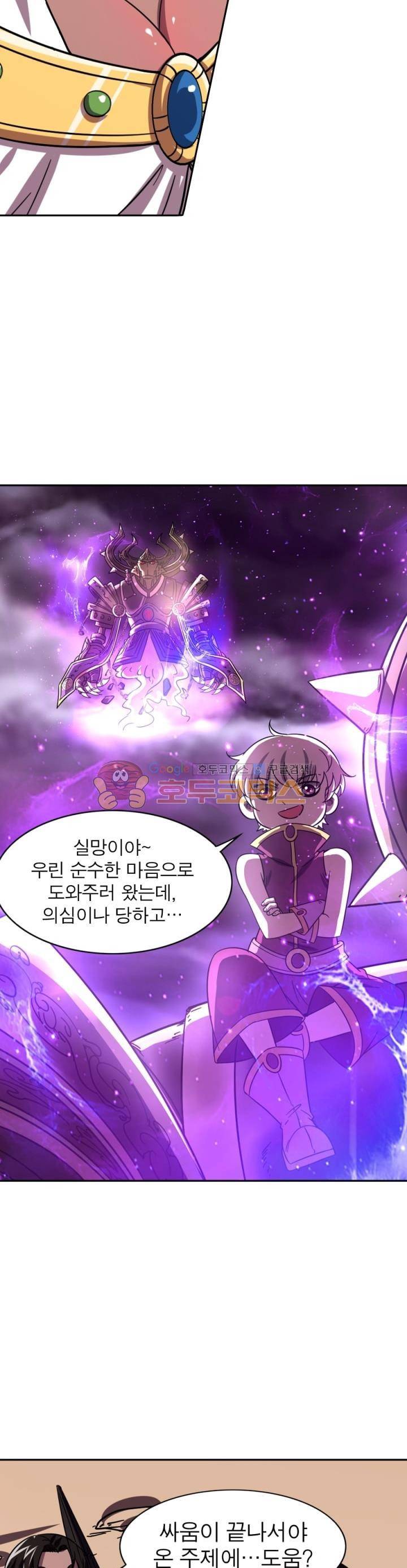정령사: 나타르 전기 236화 14
