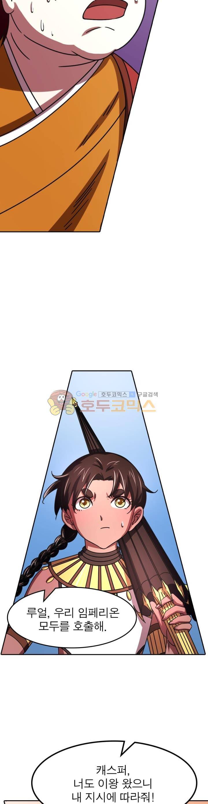 정령사: 나타르 전기 236화 21