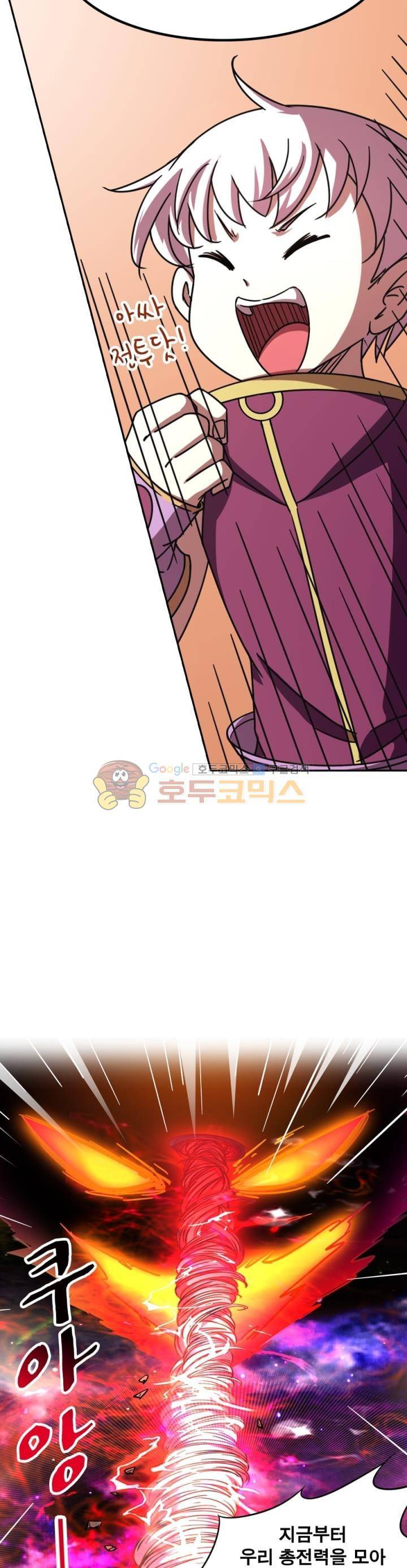 정령사: 나타르 전기 236화 22