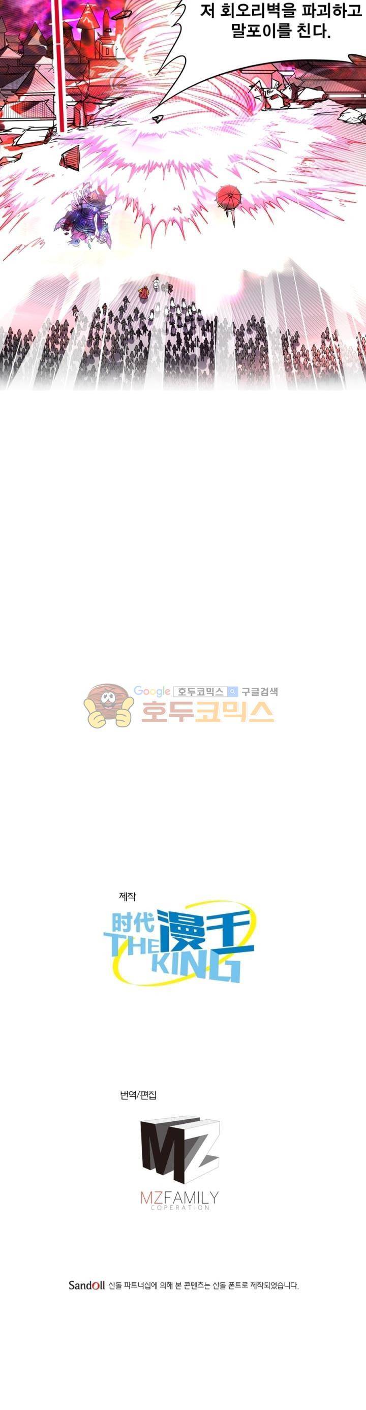 정령사: 나타르 전기 236화 23