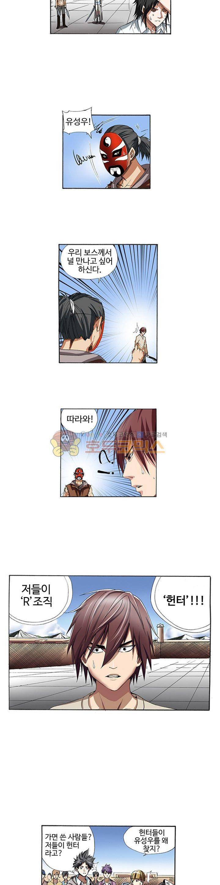 최강바이러스 10화 2