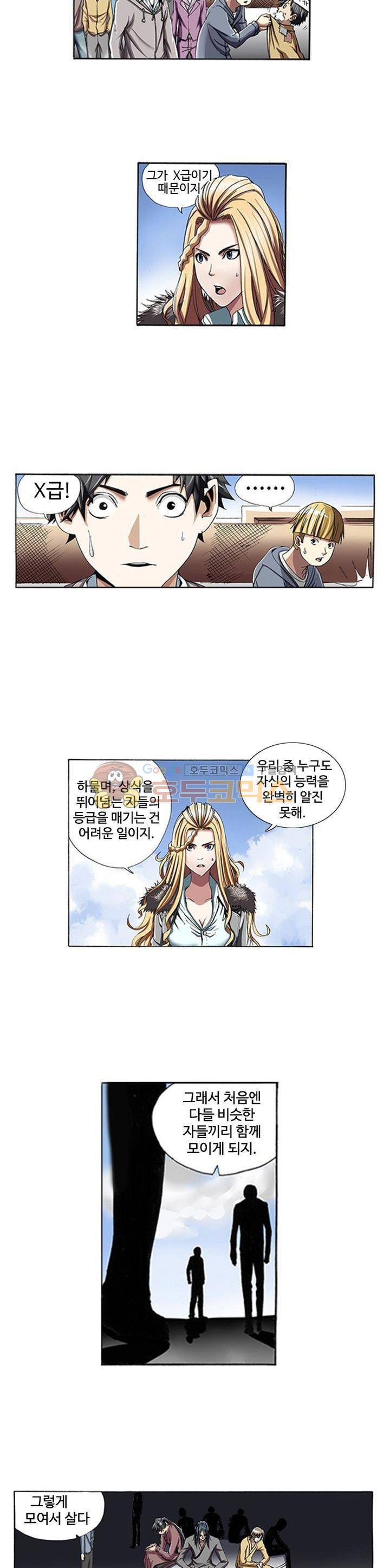 최강바이러스 10화 3