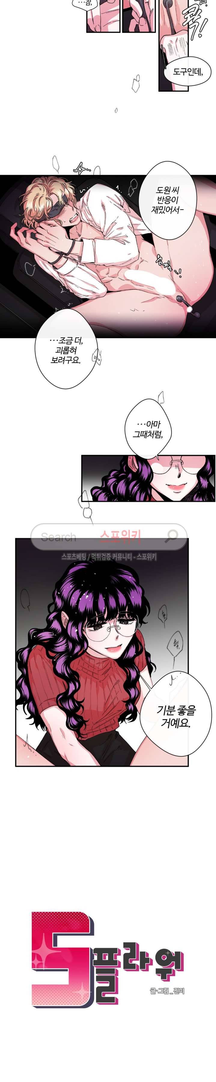 S플라워 15화 3