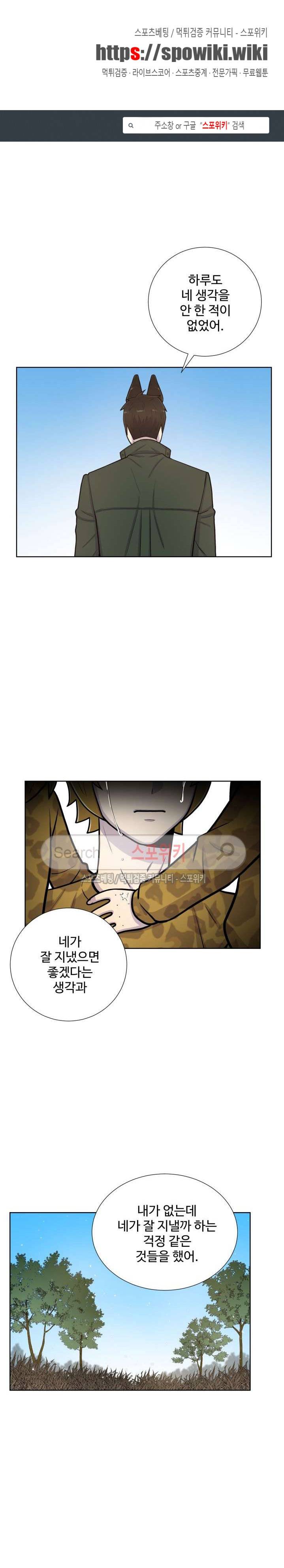 동물의 왕국 40화 1