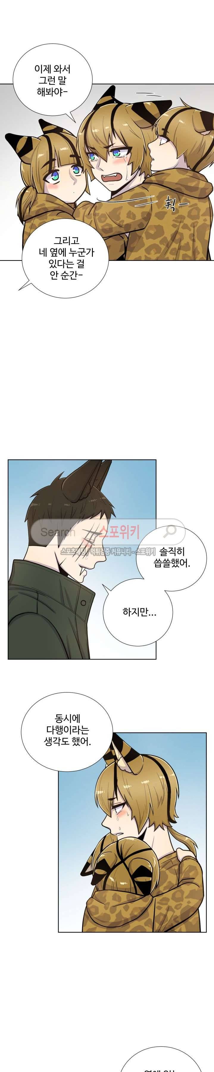 동물의 왕국 40화 2