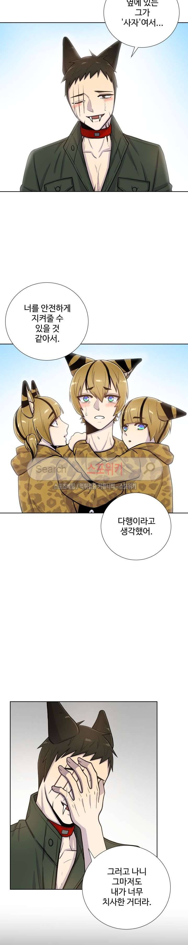 동물의 왕국 40화 3