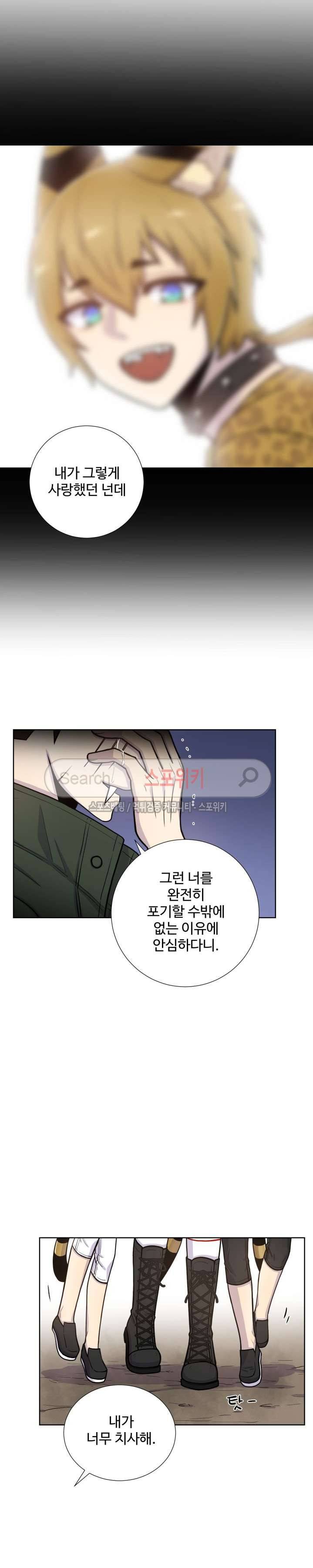 동물의 왕국 40화 4