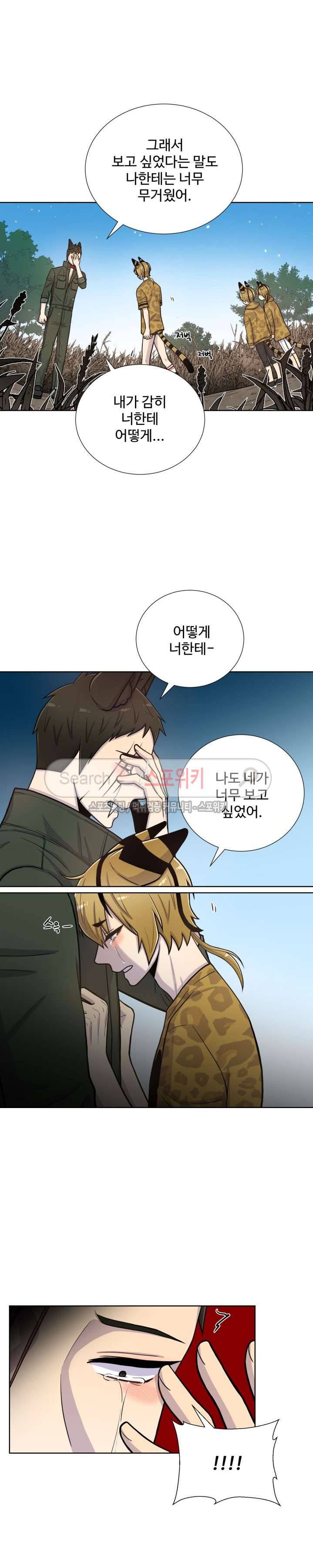 동물의 왕국 40화 5