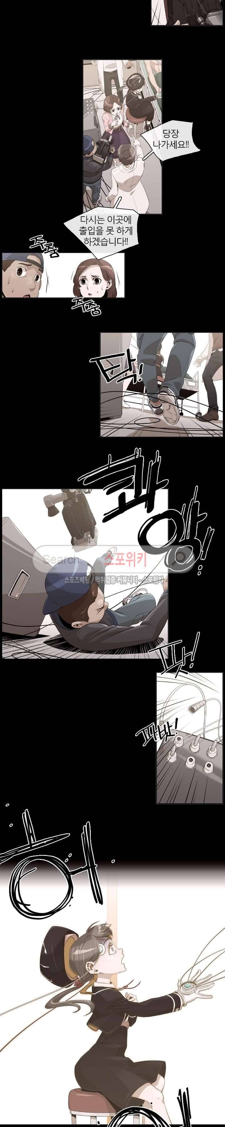 어크로서 20화 2