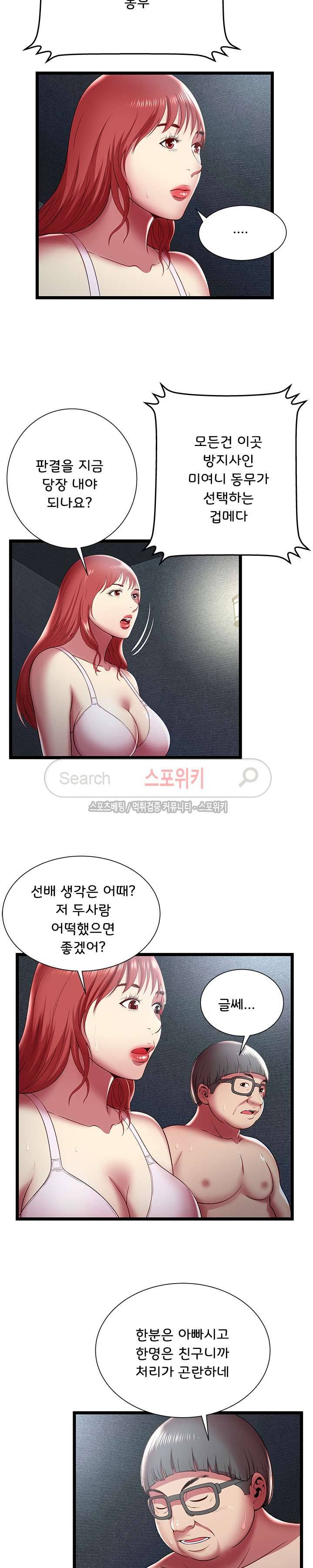 파라다이스 17화 3