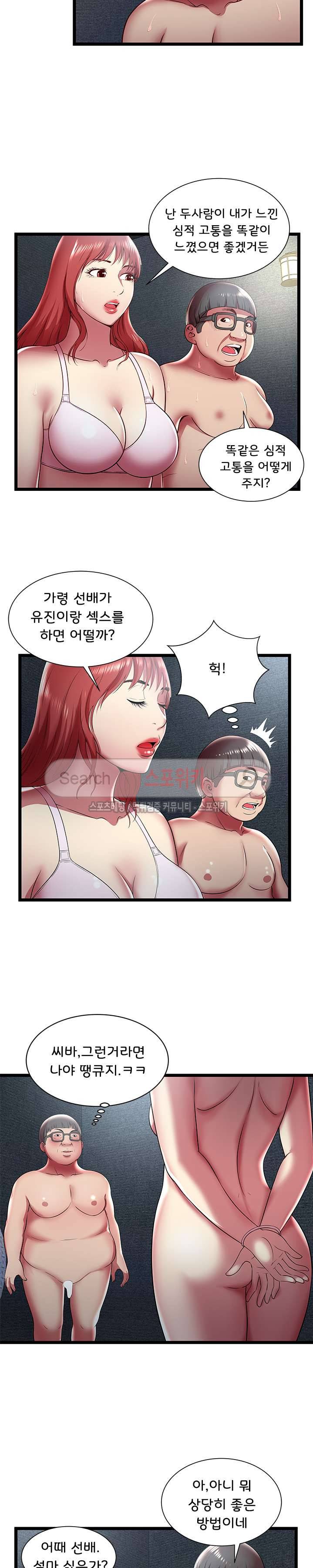 파라다이스 17화 4
