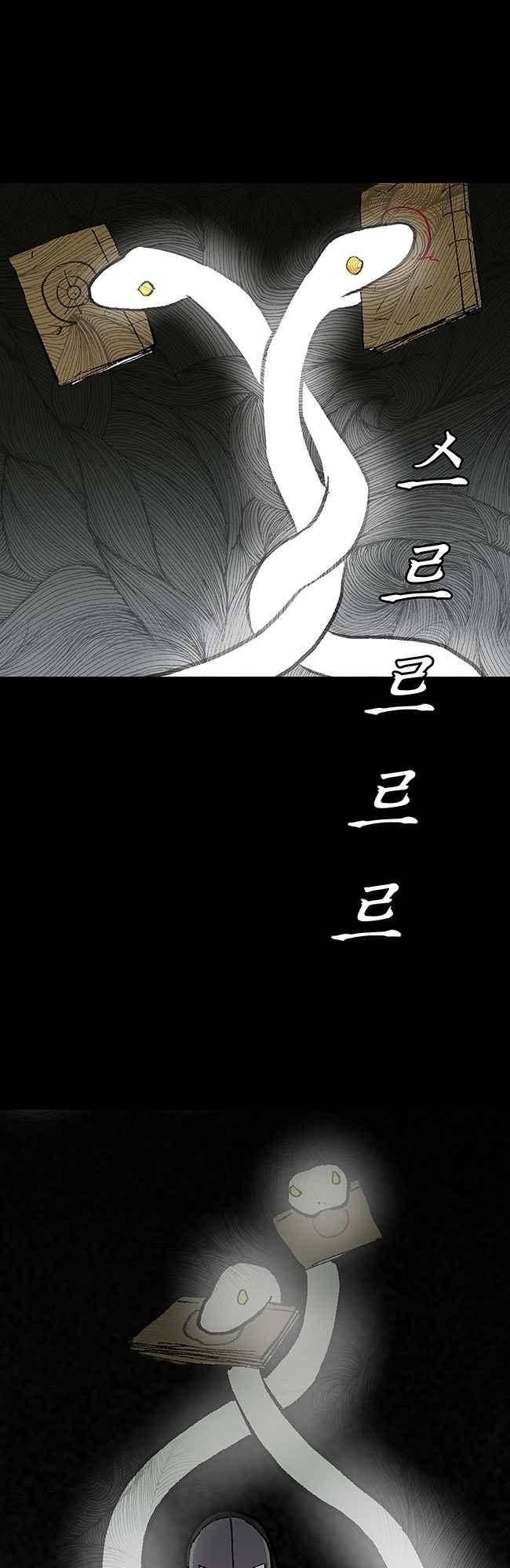 그림자 수사 48화 6