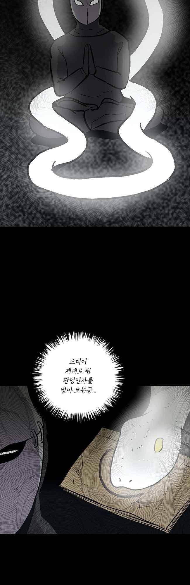 그림자 수사 48화 7