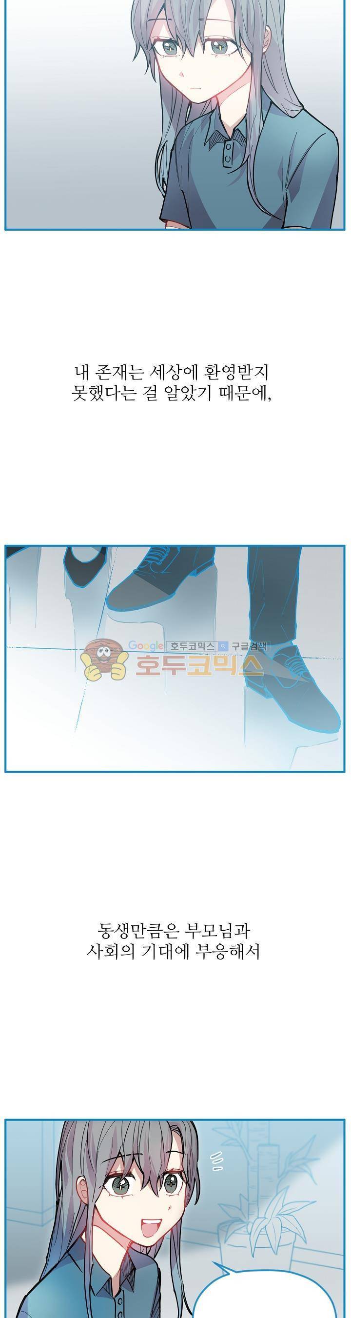 천둥소리 26화 2