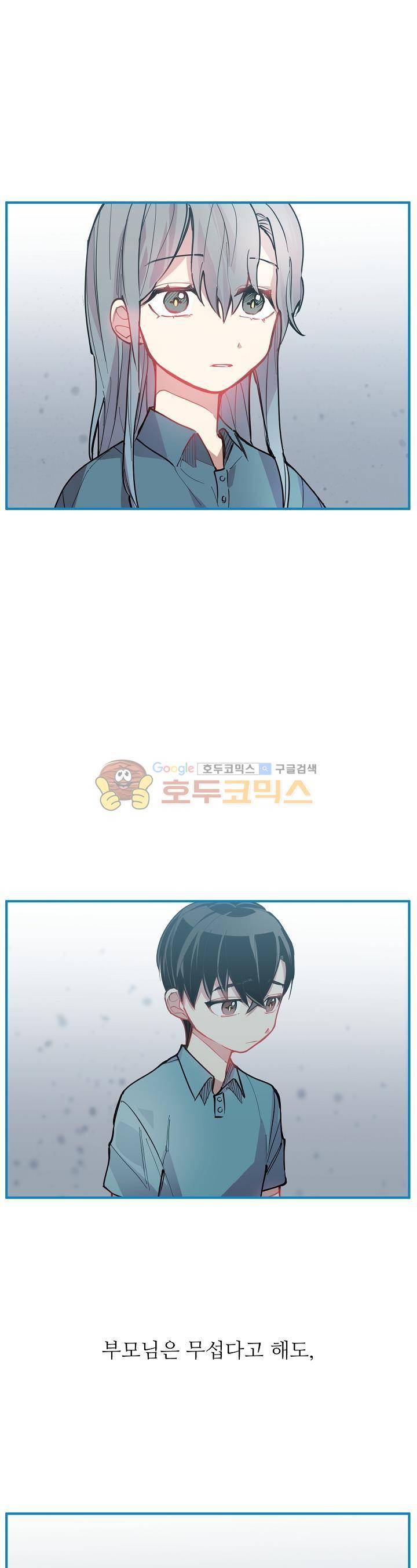 천둥소리 26화 4