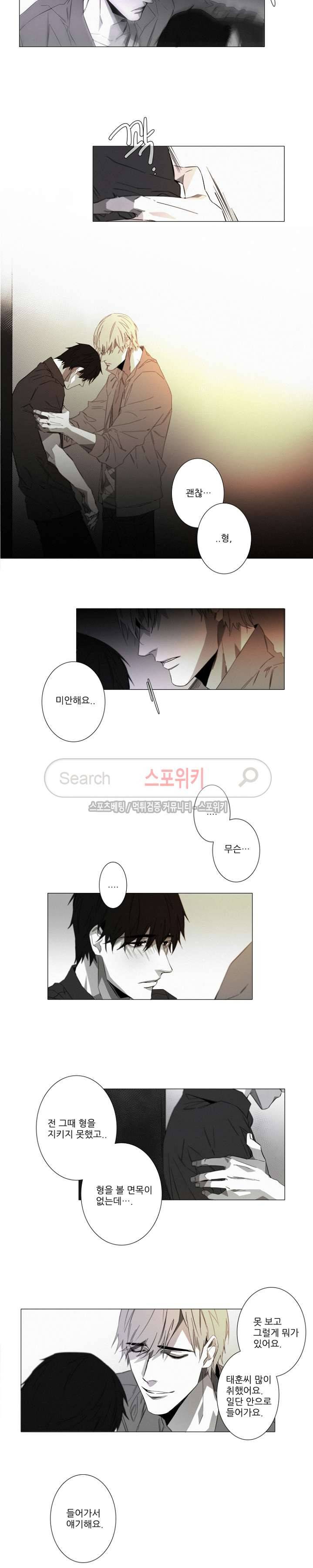 거짓말 같은 거짓말 16화 2