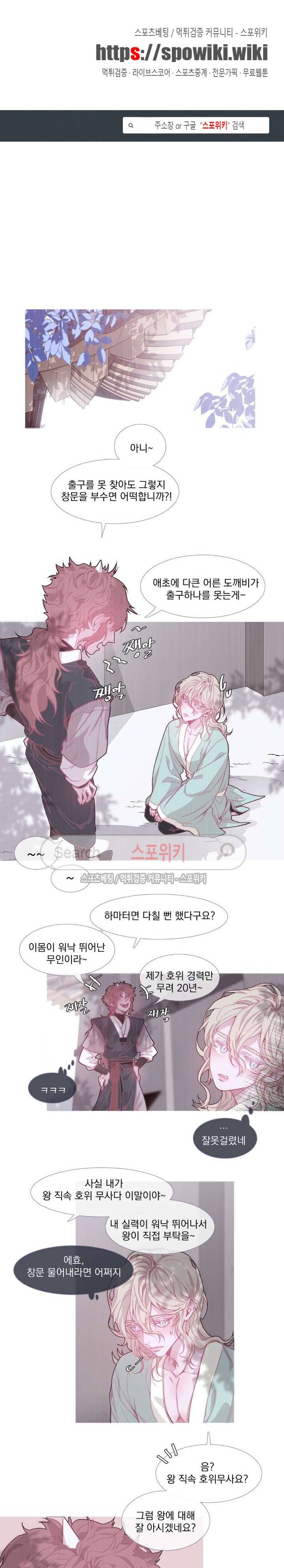 아스란히 14화 1