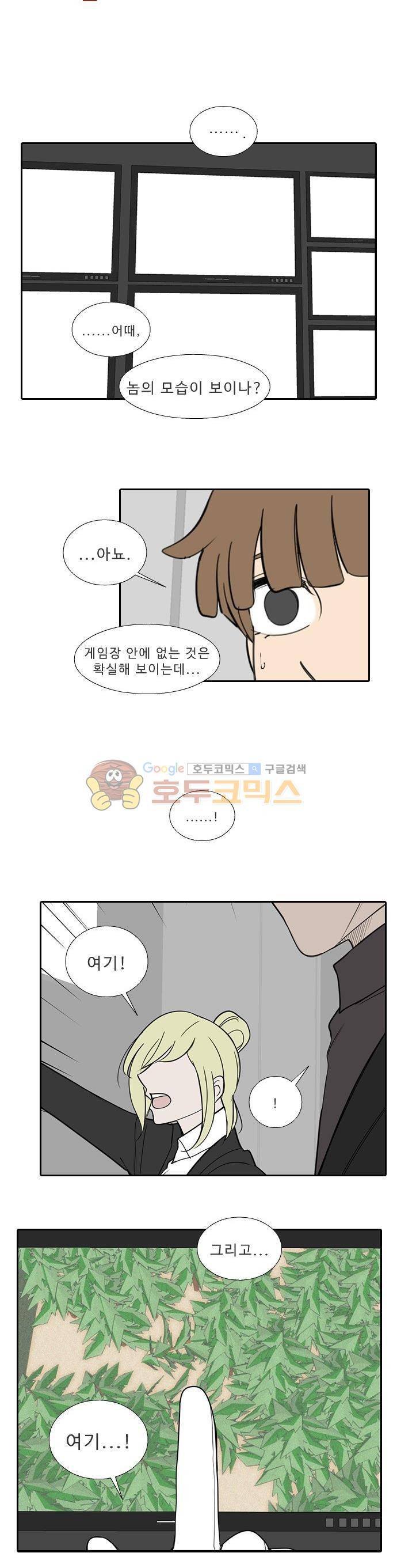락 시저 페이퍼러 175화 - 리얼 마피아 게임 (12) 4