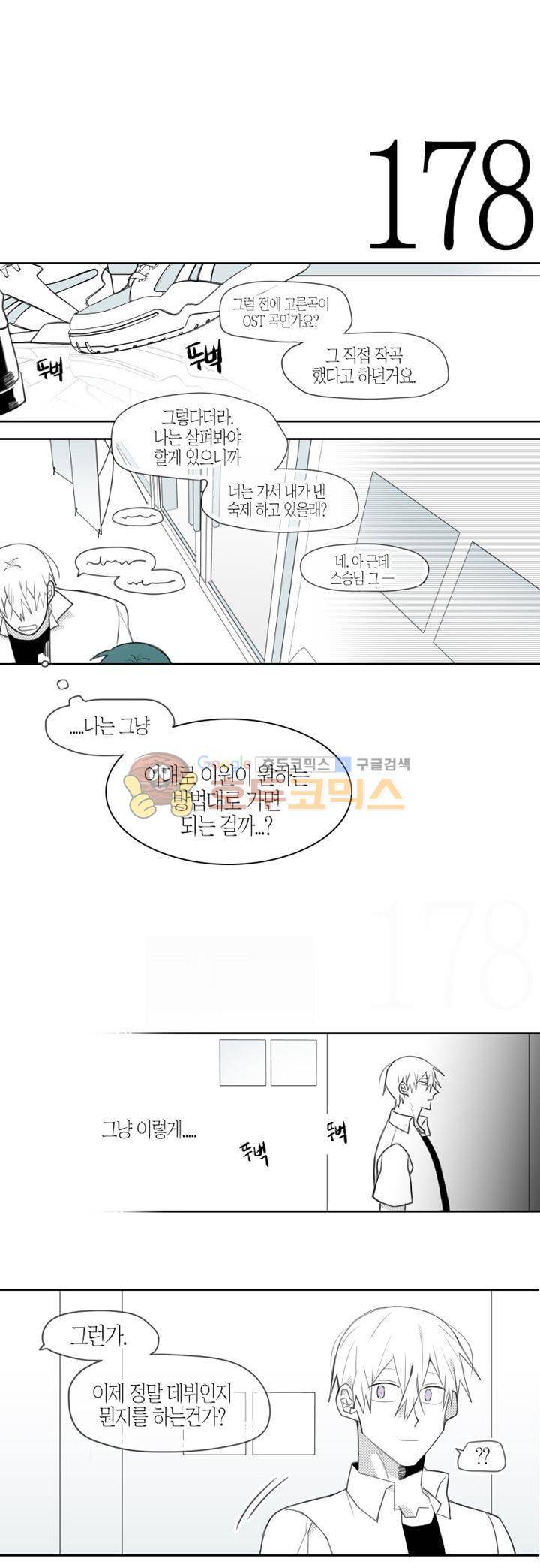 각설탕 소리 42화 1
