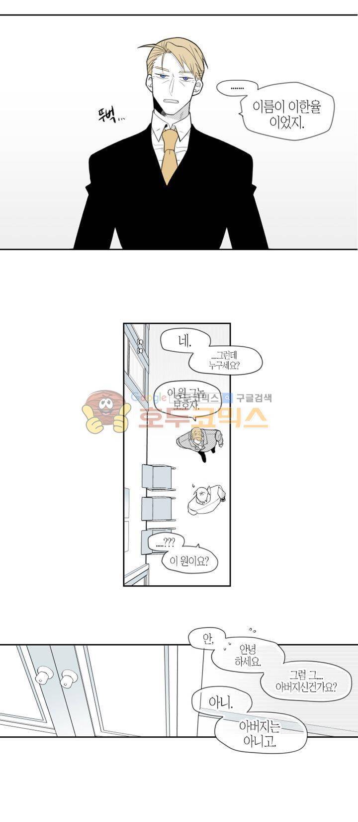 각설탕 소리 42화 2
