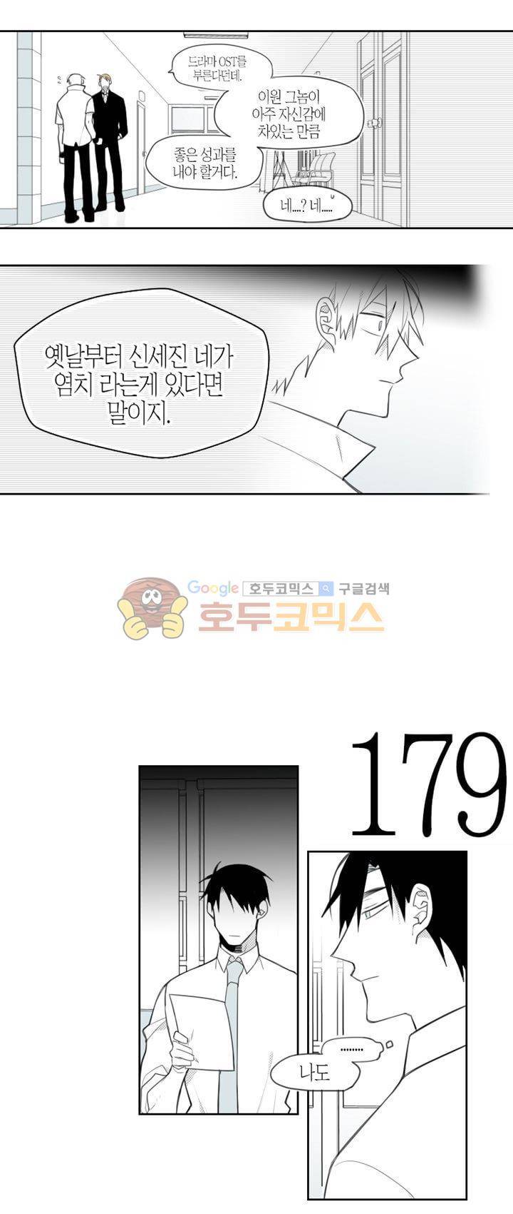 각설탕 소리 42화 3