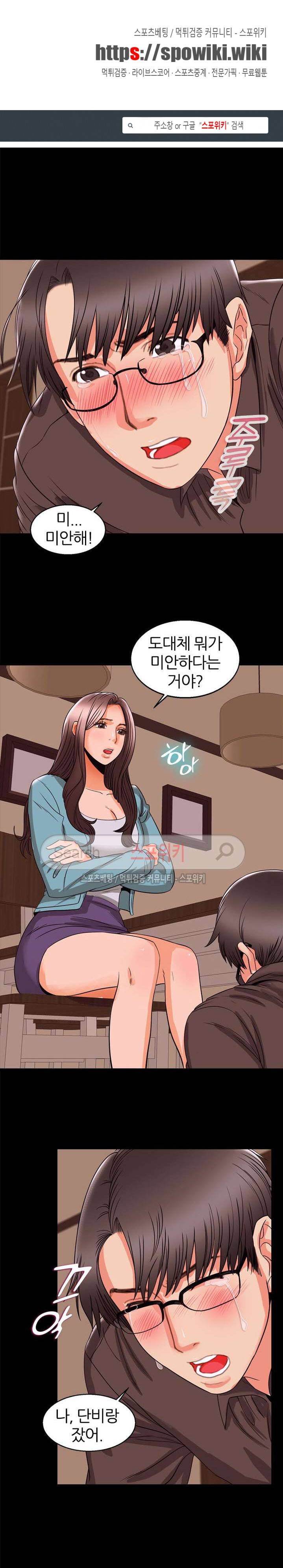 쾌락청춘 53화 1