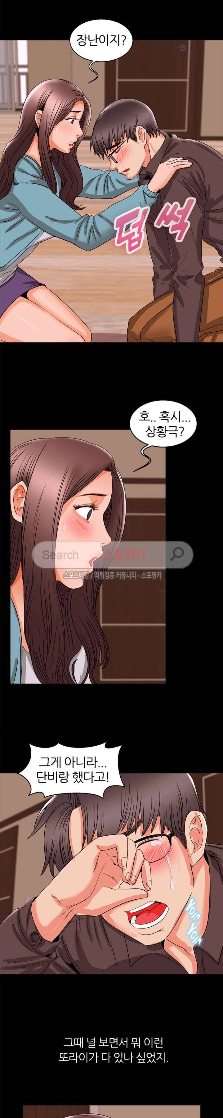 쾌락청춘 53화 3