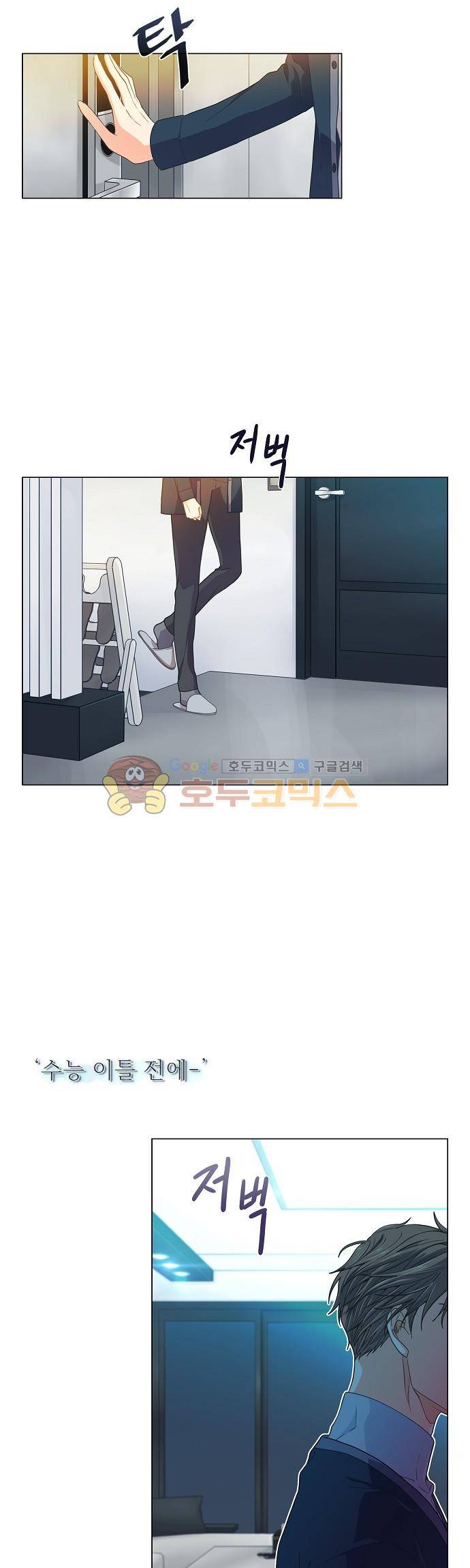 옆집남자와 소설가와 기묘한 이야기 67화 - 왕자님에게 필요한 것은 3