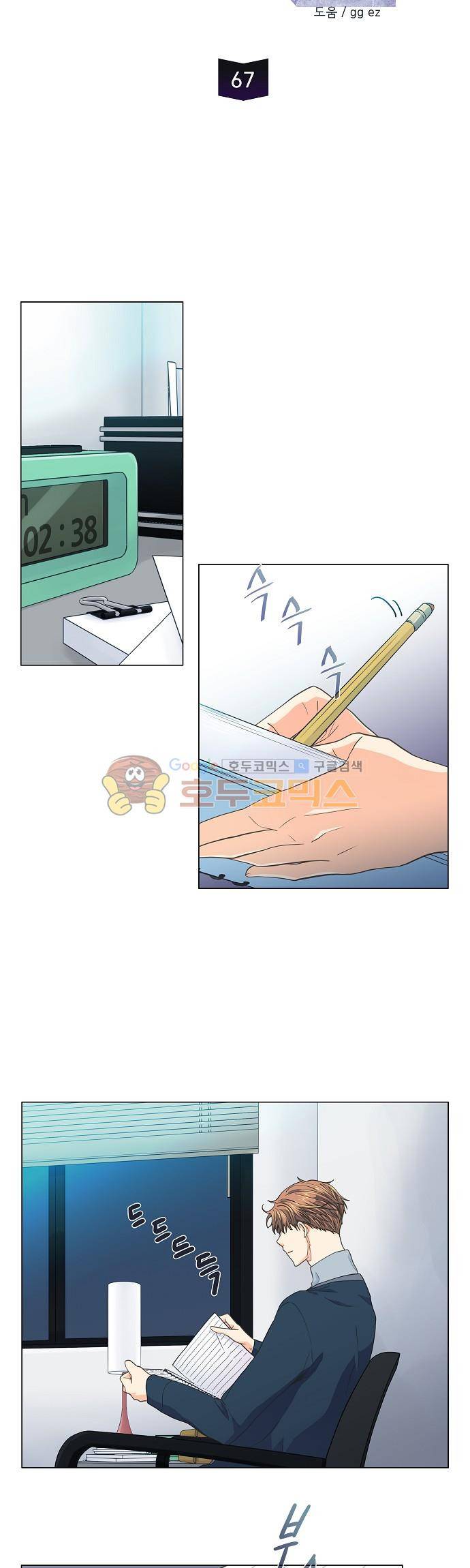 옆집남자와 소설가와 기묘한 이야기 67화 - 왕자님에게 필요한 것은 6