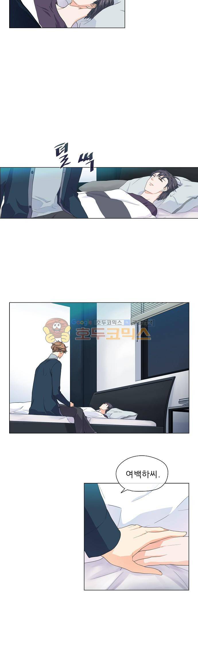 옆집남자와 소설가와 기묘한 이야기 67화 - 왕자님에게 필요한 것은 8