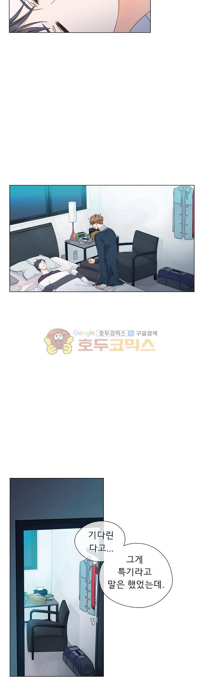 옆집남자와 소설가와 기묘한 이야기 67화 - 왕자님에게 필요한 것은 11
